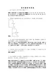 三年级聪明题及参考答案