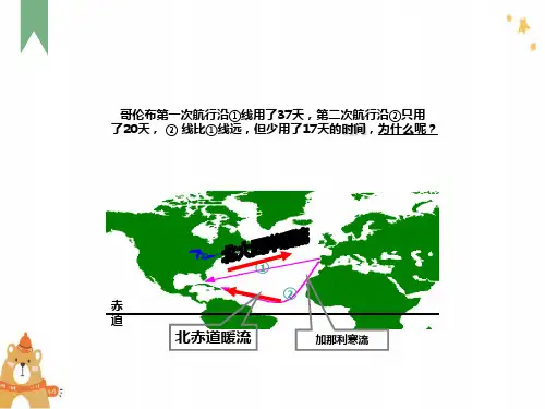 大规模的海水运动之洋流