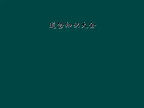 道岔知识大全