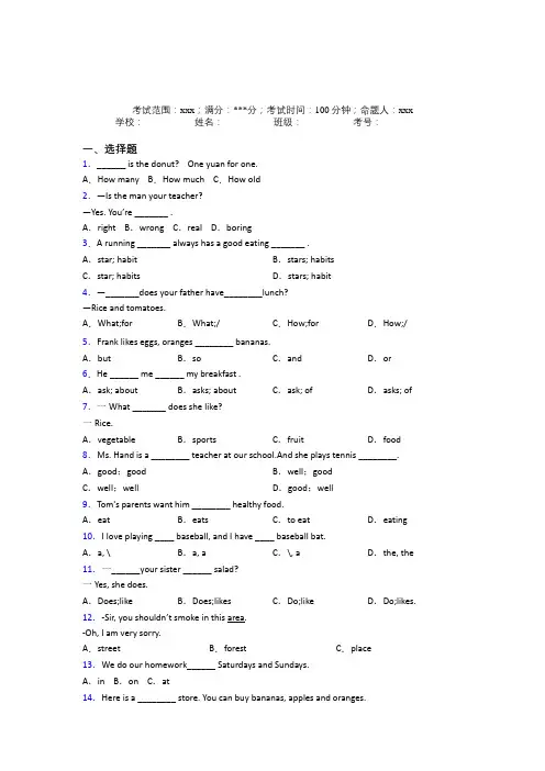 吉林大学附属中学初中英语七年级上册Starter Unit 6经典测试卷(含答案)