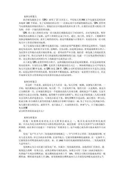 案例分析题1
