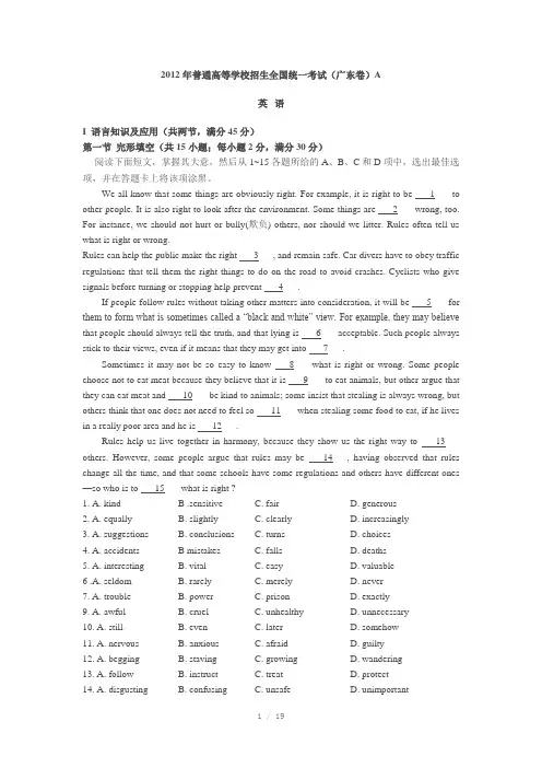 2012英语高考试题答案以及解析