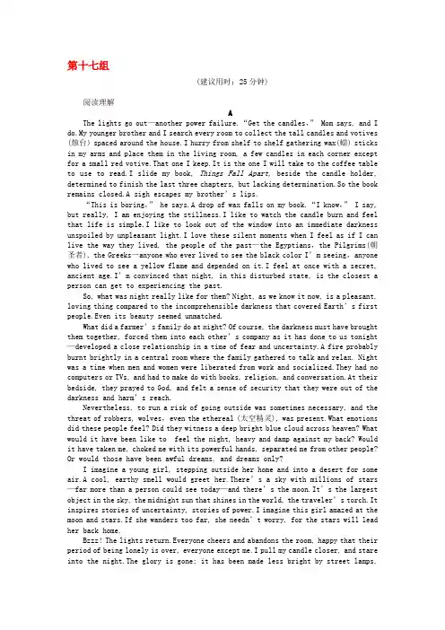 【优化方案】(浙江、江苏)2016高考英语二轮复习 题型重组第十七组