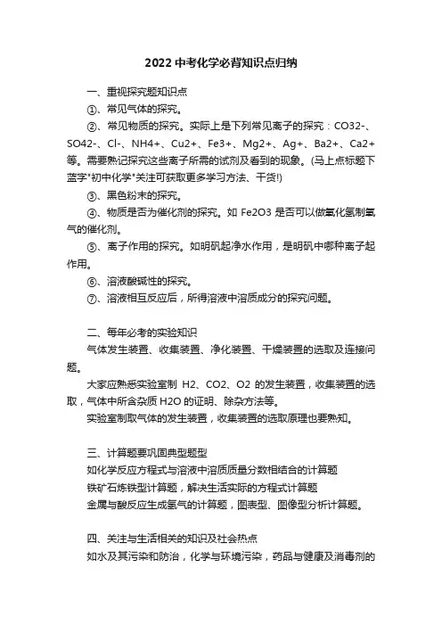 2022年安徽省化学必备知识点初中