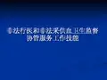 非法行医和非法采供血