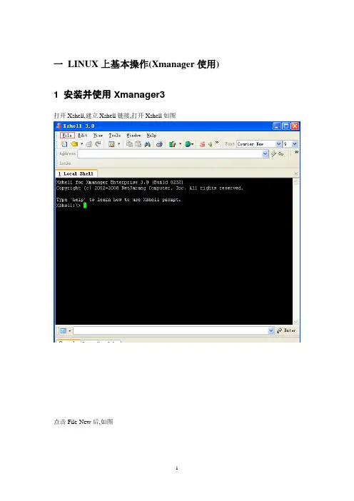 Linux中安装weblogic10G使用手册
