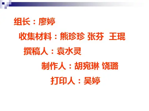 中国改革开放后的变化.ppt