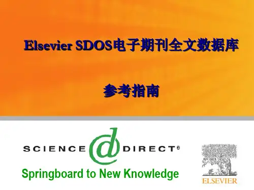 第四章2 science direct