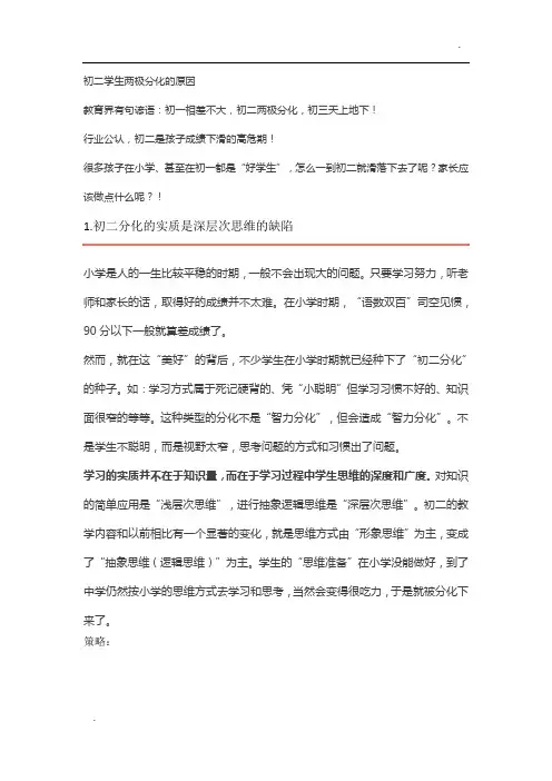 初二学生学习的重要性