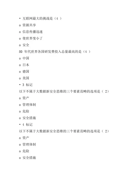 2017年专技人员公需科目培训班考试