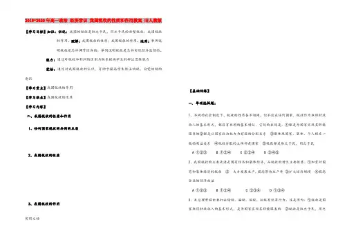 2020-2021年高一政治 经济常识 我国税收的性质和作用教案 旧人教版