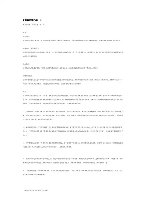 耐克鞋的保养方法