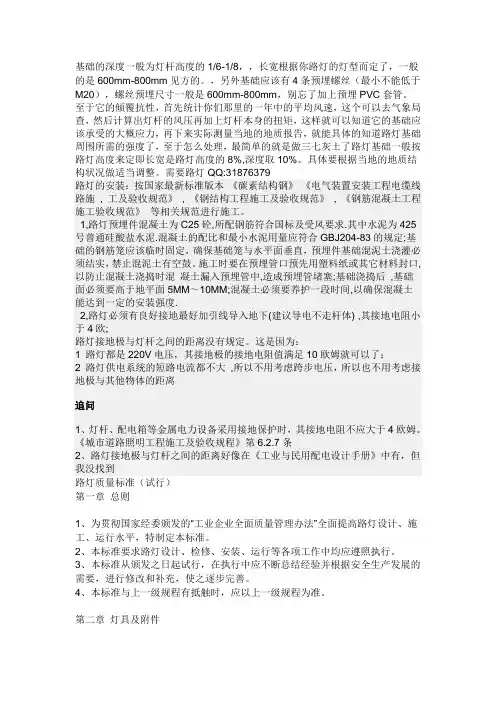 路灯规范1