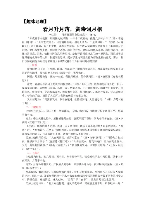 赏诗词月相