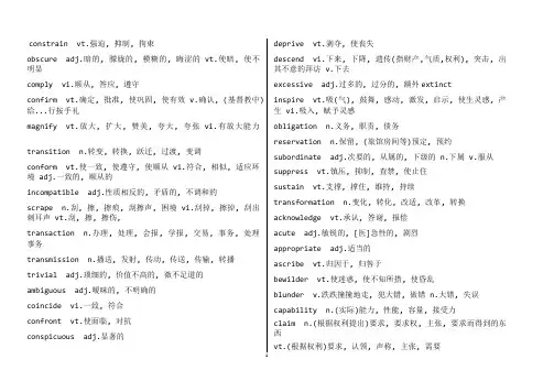 6级高频词汇整理(可打印)