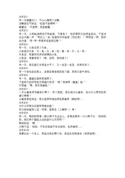 十个冷笑话