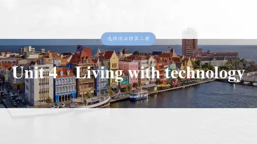  (译林版)：选择性必修第二册 Unit 4 Living with technology