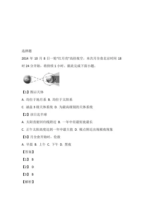 2023年高二春季会考考前练习地理试卷完整版(北京市昌平区)