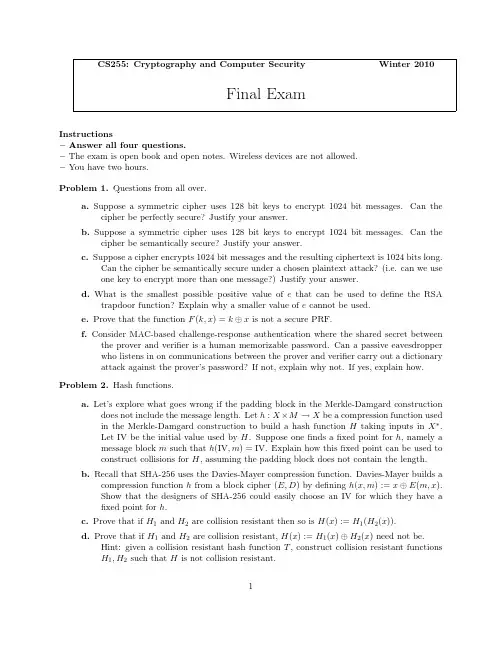 final-10 密码学期末试题