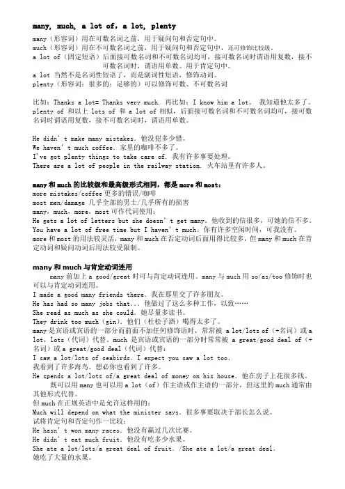 英语修饰词的用法