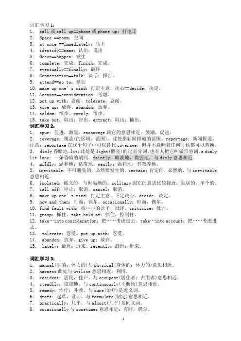 2012年职称英语综合词汇部分