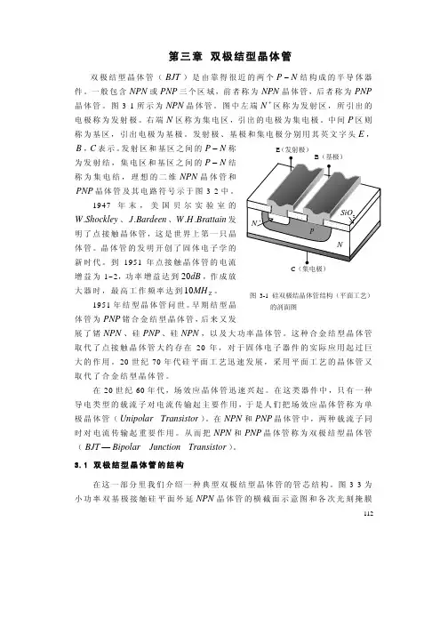 ebers-moll模型