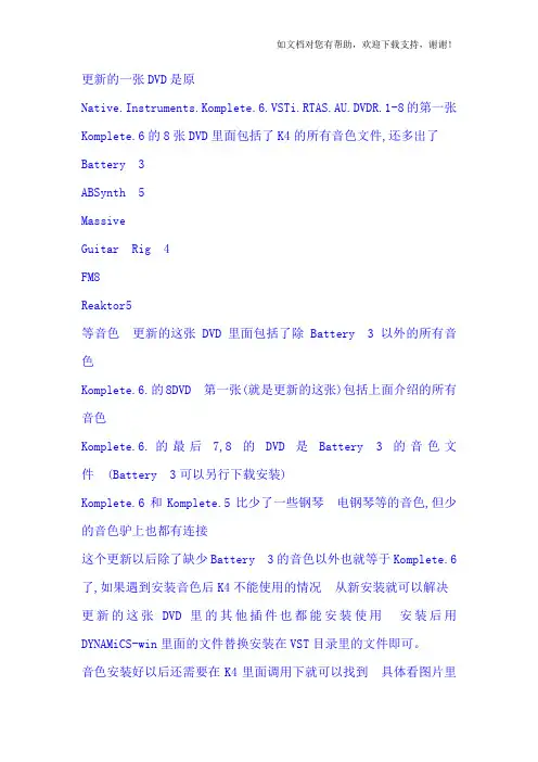 Kontakt原厂音色库安装教程