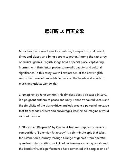 最好听10首英文歌