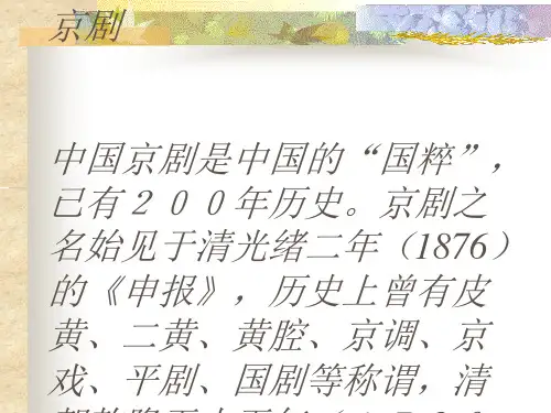 沙家浜ppt