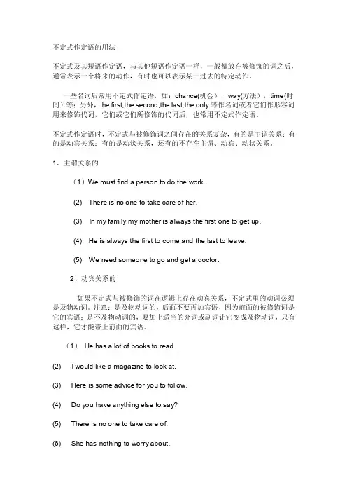 动词不定式、现在分词过去分词用法
