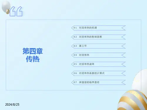 环工原理第四章第三节讲