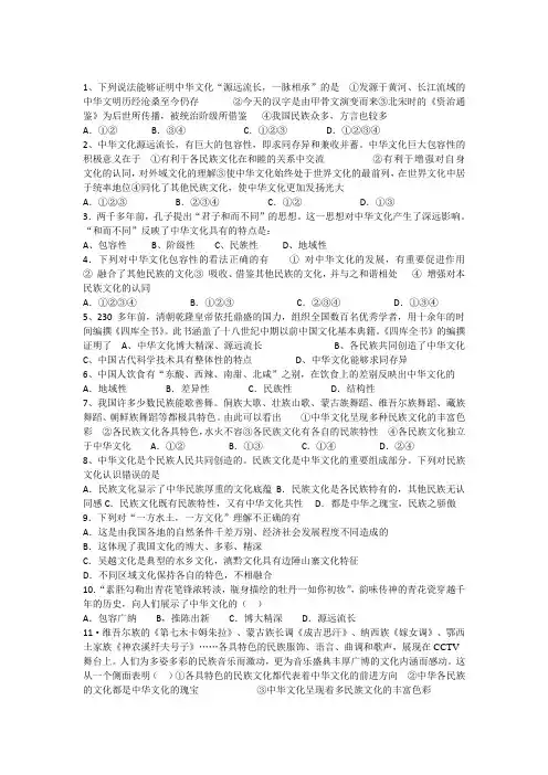 2014年文化生活第三单元月考