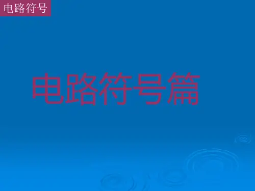 MOS管电路工作原理及详解