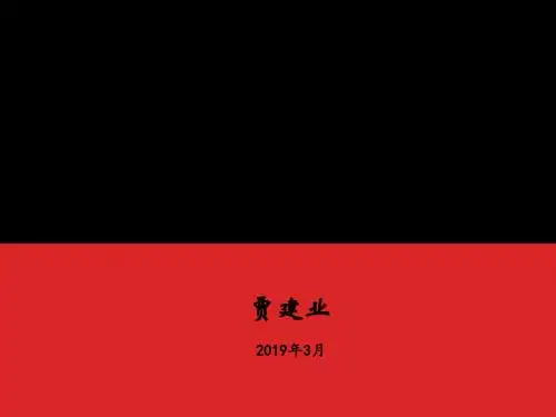 地质灾害调查和评价 69页PPT文档