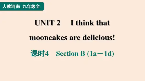人教版九年级全一册英语同步培优Unit 2 课时4 Section B (1a-1d)