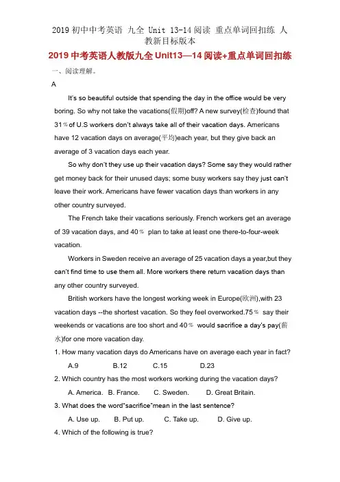 2019初中中考英语 九全 Unit 13-14阅读 重点单词回扣练 人教新目标版本