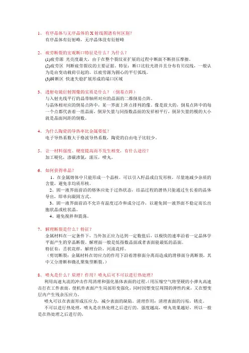 大连理工大学研究生复试面试题目