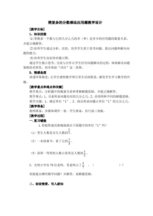 人教版小学数学六年级上册《5圆：解决问题》公开课教学设计_1