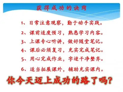 正确使用刻度尺