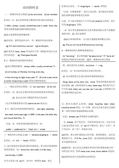 初中英语时态定语从句宾语从句