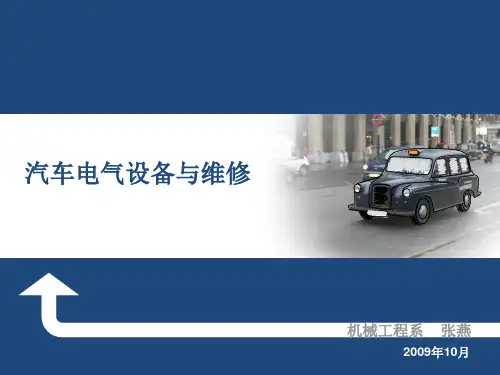 情境3----充电指示灯故障排除