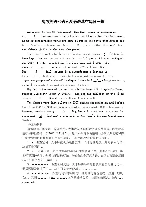 高考英语七选五及语法填空每日一练