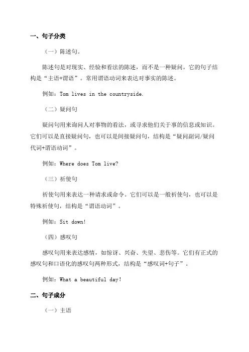 译林牛津英语初中三年语法知识总结