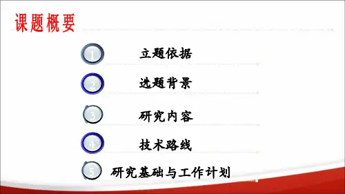 开题报告蒸发冷却空调讲解课件