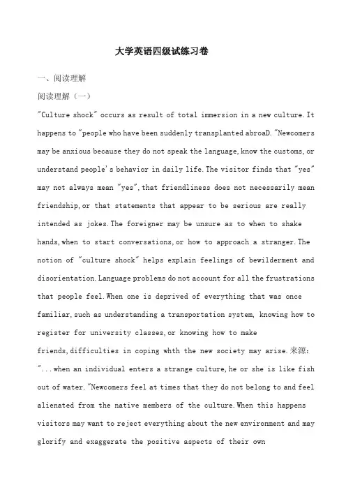 大学英语英语四级练习卷(最后+答案) (1)