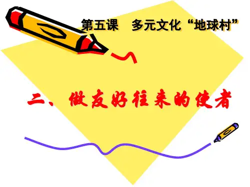 巴西狂欢节.ppt