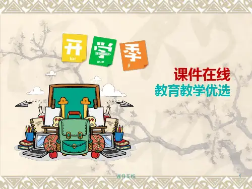 八年级地理  青藏地区(优质精选)