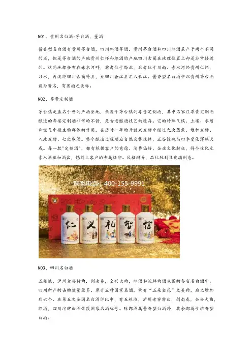 寿宴定制酒十大排名