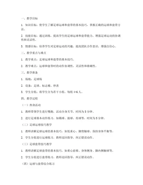 体育优质教案修改模板范文