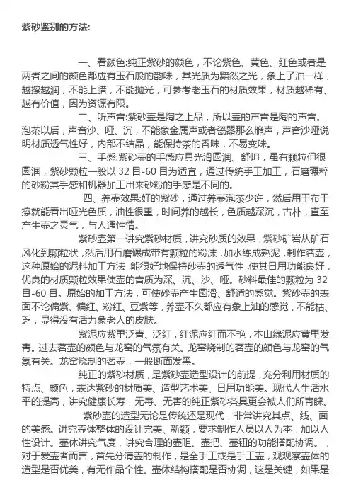 紫砂鉴别的方法